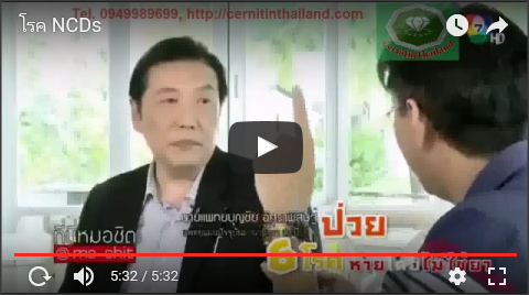ฟังหมอเล่า NCDs-VDO