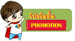 Promotion