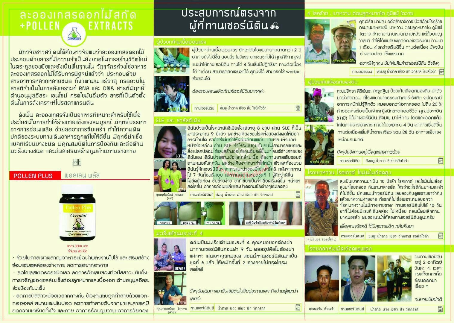 ประสบการณ์ผูใช้